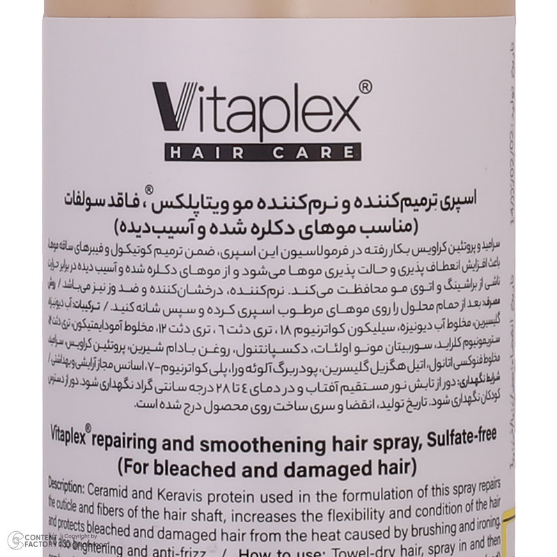 اسپری حالت دهنده مو با قدرت حفظ حالت مو 2 ویتاپلکس مدل Bleach Care 03 مناسب مو رنگ شده و آسیب دیده حجم 300 میلی لیتر