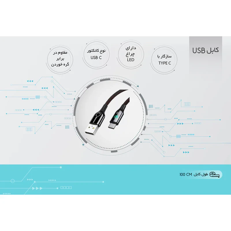 کابل تبدیل USB به USB-C باسئوس مدل C-Shaped طول 1 متر