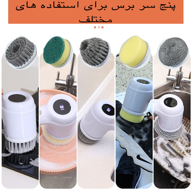 برس شستشو مدل DL-168