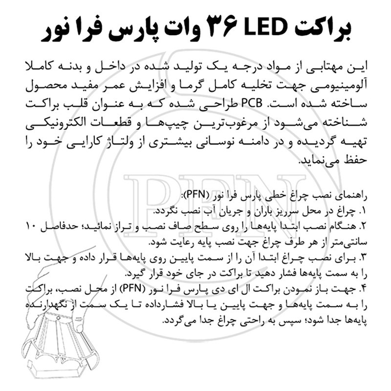 براکت ال ای دی 36 وات پارس فرا نور مدل Tackline
