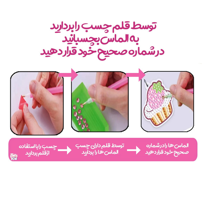 پک جاسوییچی آی تویز کید مدل الماسی طرح جوجه مجموعه 15 عددی