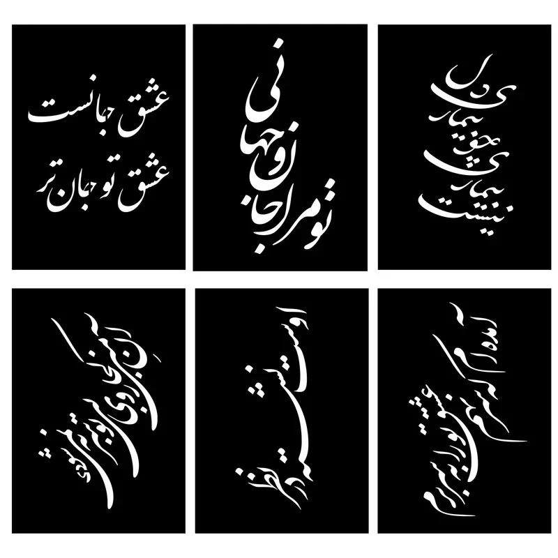 شابلون مدل شعر مولانا یک بار مصرف 6 عددی