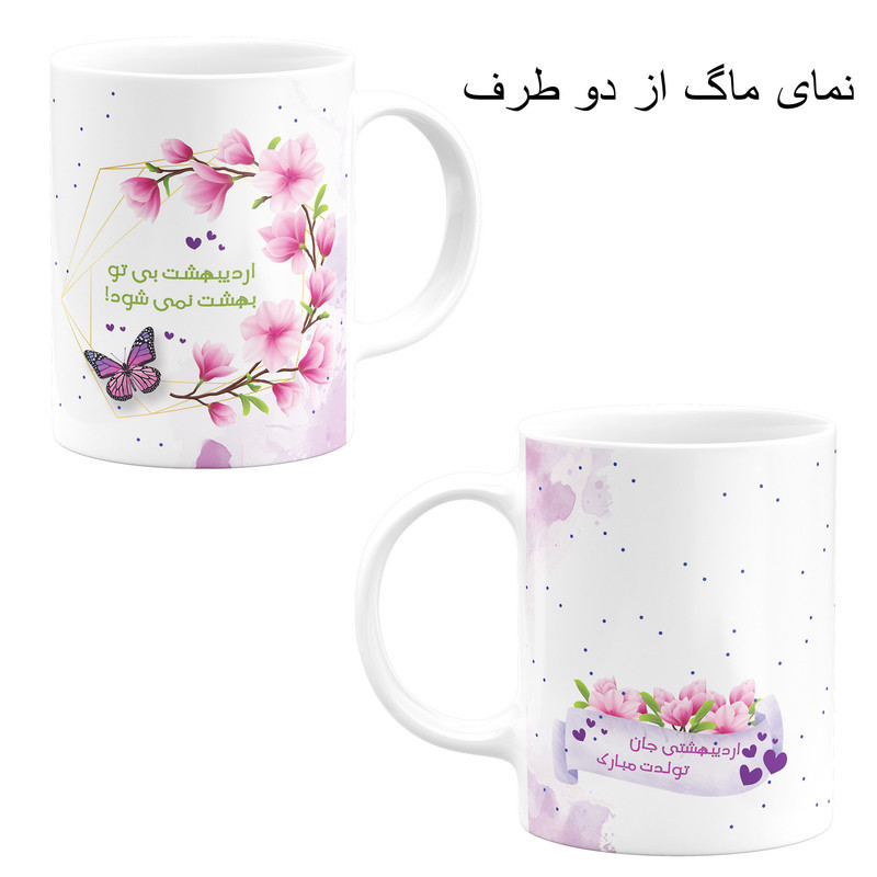 ست هدیه ماگ طرح ماه تولد اردیبهشت کد B2