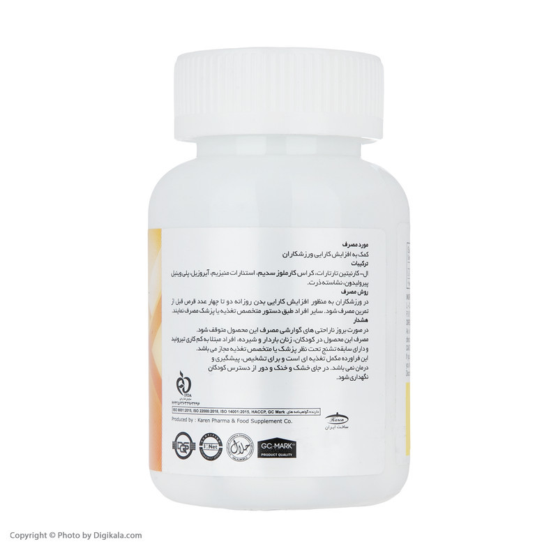 قرص ال کارنیتین کارن- 500 میلی گرم بسته 60 عددی