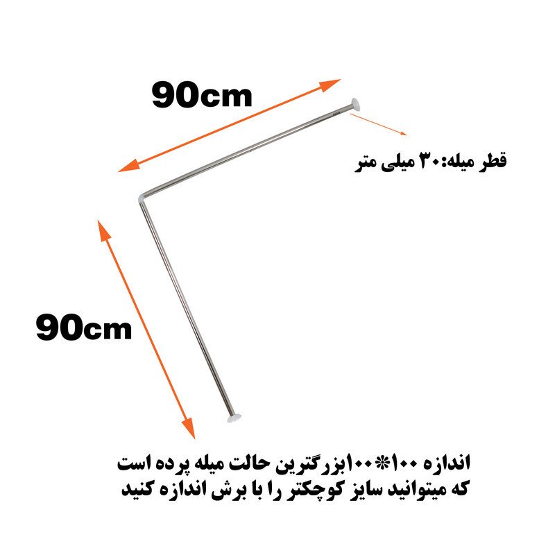 میله پرده حمام پیسو مدل SS-L90