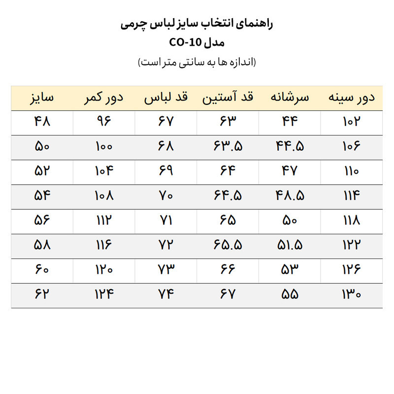 کت چرم مردانه هانا چرم مدل CO-10