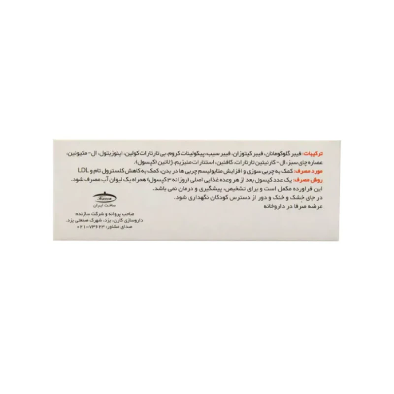 کپسول ابستاپ کارن بسته 30 عددی