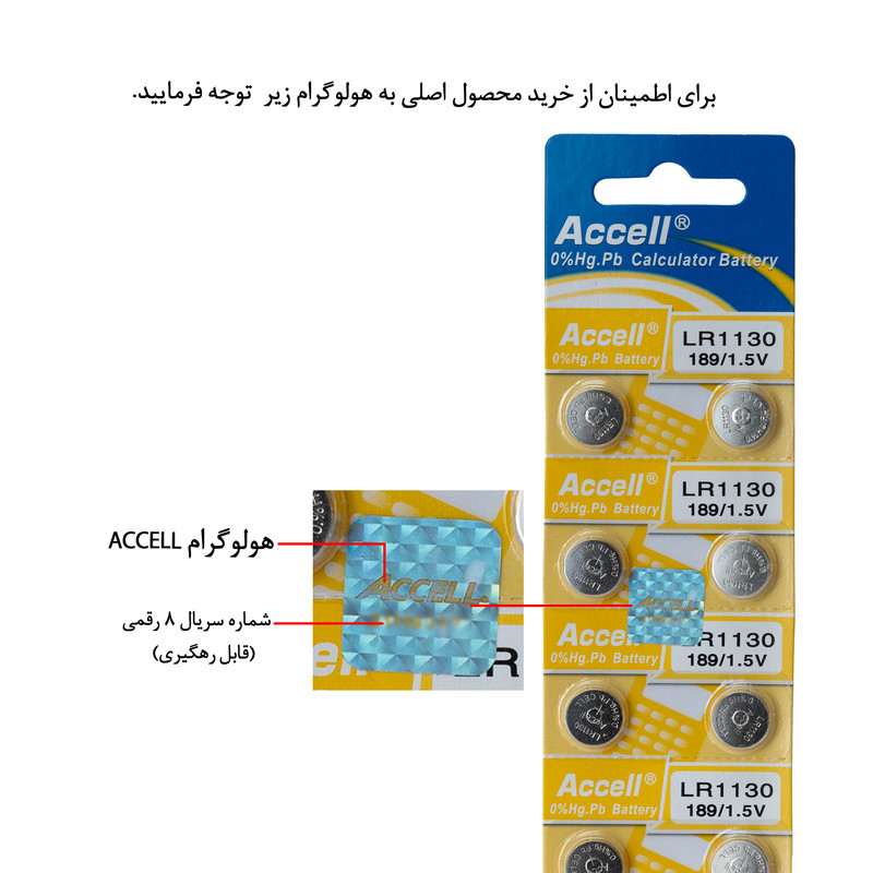 باتری سکه ای اکسل مدل  LR1130 بسته شش عددی