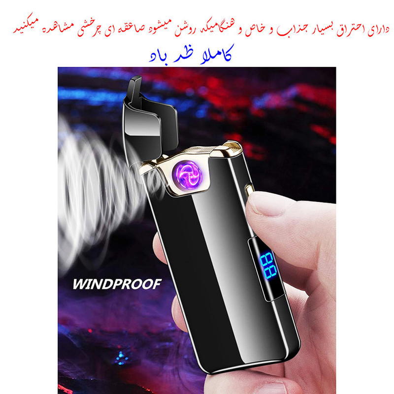 فندک مدل صاعقه ای برقی چرخشی طرح مانیتور دار