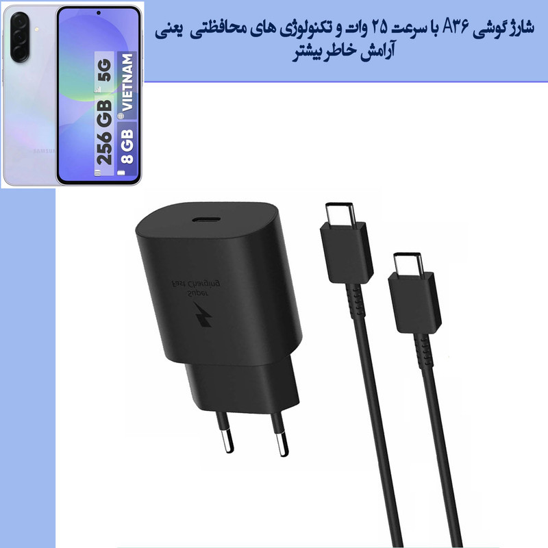شارژر دیواری 25 وات سوموس تل مدل SAM A36 FAST Q03 به همراه کابل تبدیل USB-C
