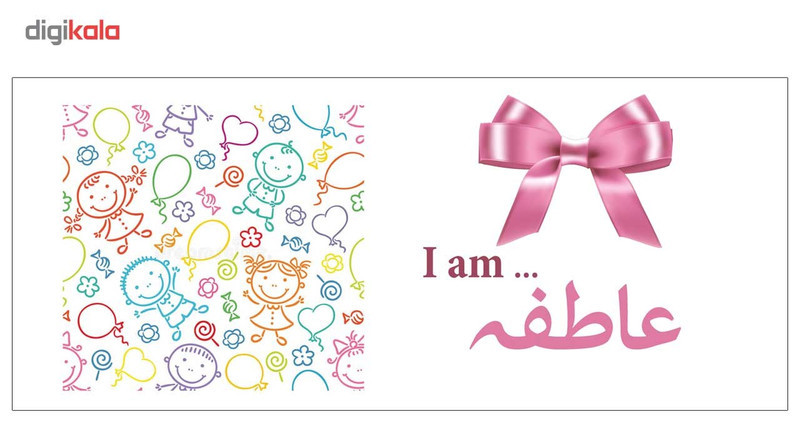 ماگ ماگستان مدل عاطفه
