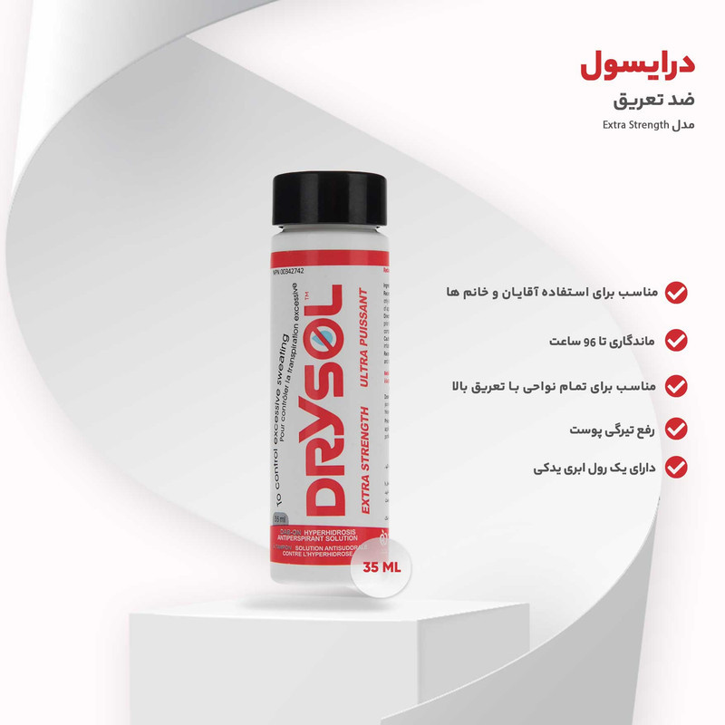 ضد تعریق درایسول مدل Extra Strength  مناسب برای زیر بغل و کف دست و پا  حجم 35 میلی لیتر