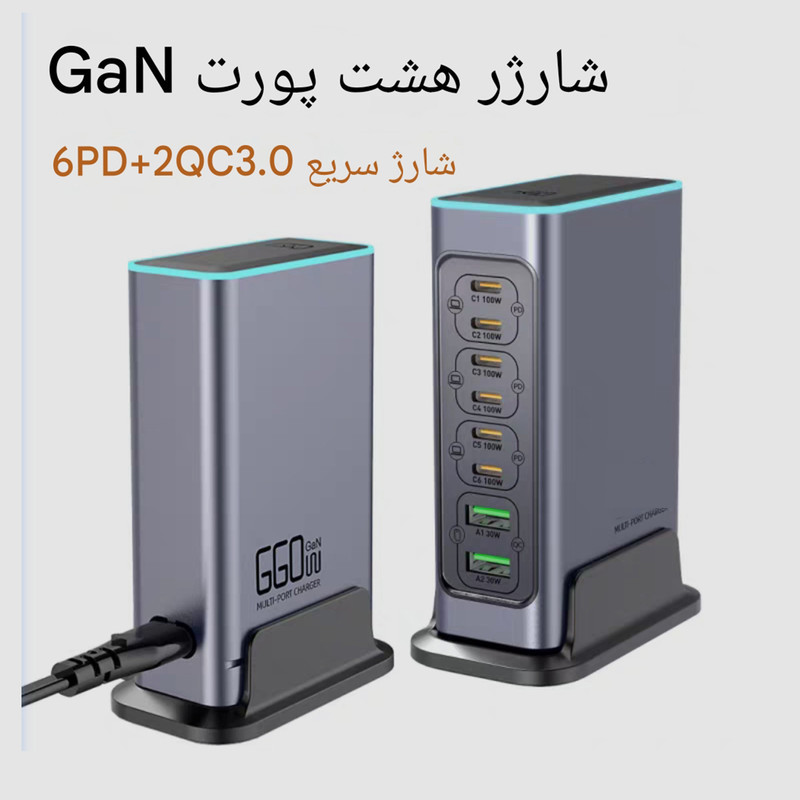 شارژ رومیزی 660 وات 8 پورت مدل WLX-FBL 660W