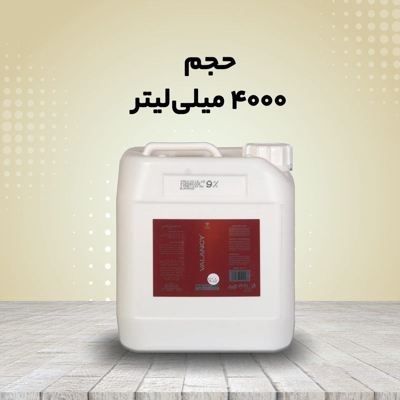 اکسیدان والانسی نه درصدی حجم 4000 میلی لیتر