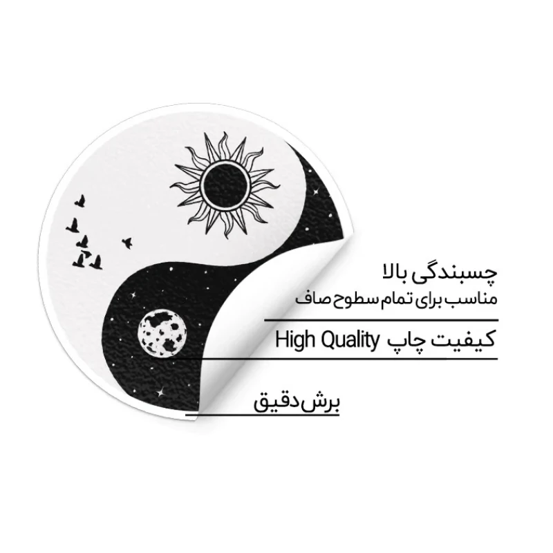 استیکر تزئینی موبایل و تبلت ماسا دیزاین طرح یین و یانگ مدل STK826