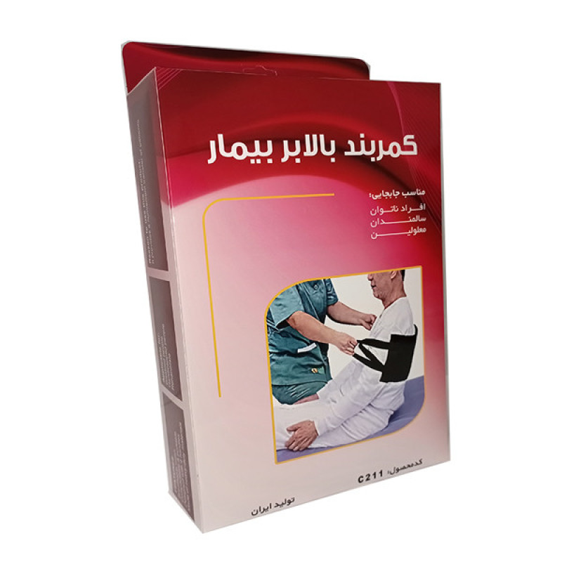 کمربند بالابر بیمار پی دی تی مدل C211
