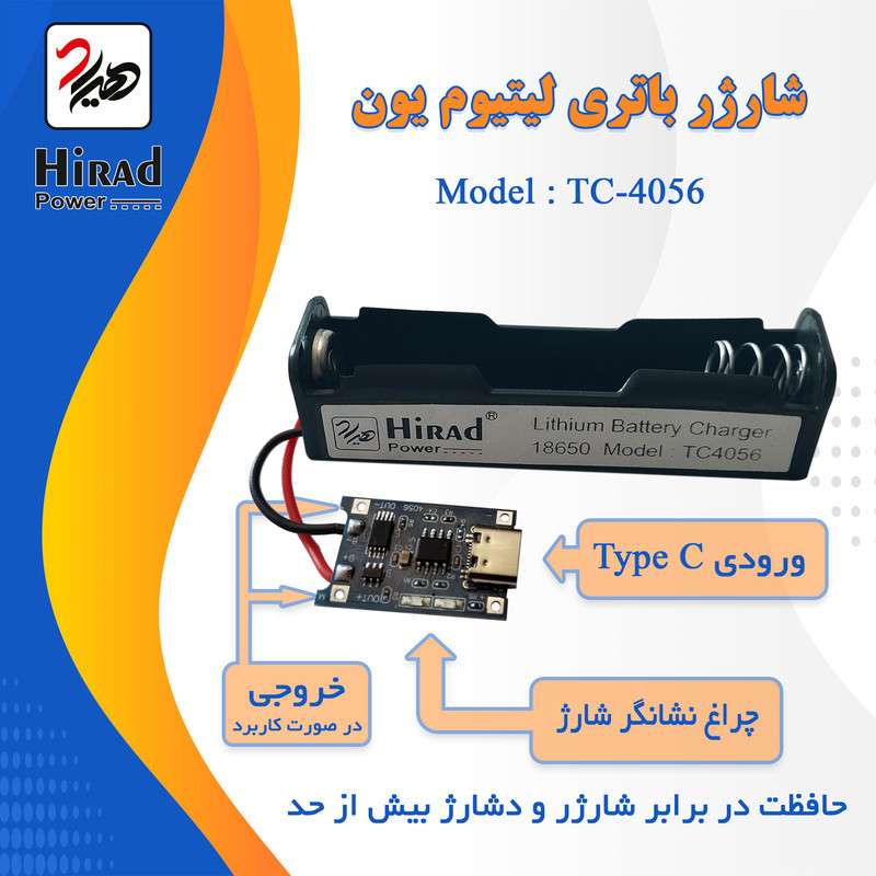 باتری لیتیومی قابل شارژ سونی مدل 3-16850ظرفیت 3000 میلی‌آمپر به همراه شارژر باتری