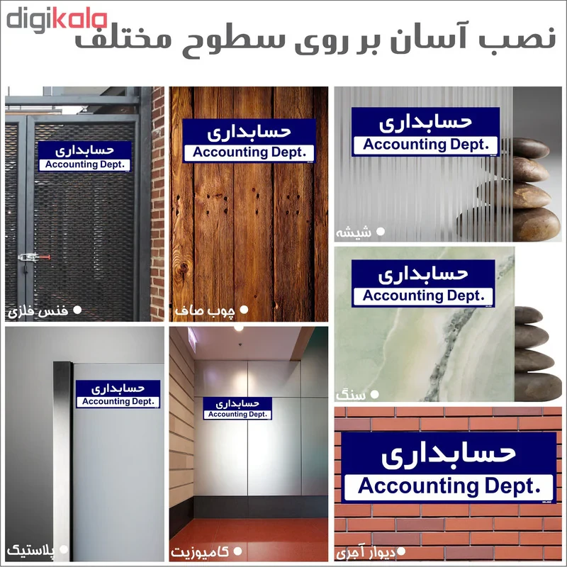 تابلو راهنمای اتاق مستر راد طرح حسابداری کدTHO0216