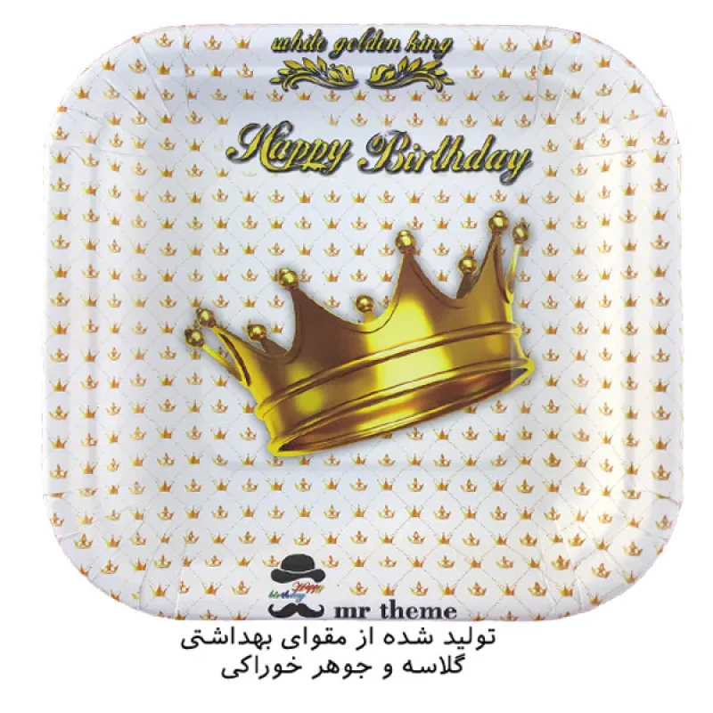 پیش دستی و لیوان یکبارمصرف مسترتم طرح تاج طلایی سفید پلاس بسته 20 عددی