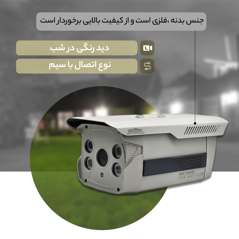 دوربین مداربسته شارک مدل warm light-SH4080FTL53AHD