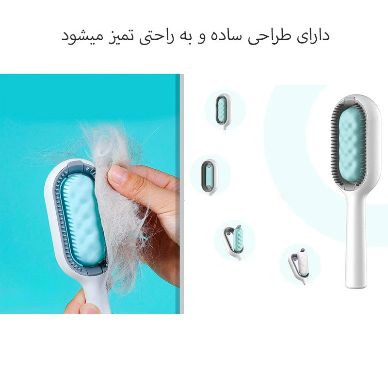 شانه و پرزگیر سگ و گربه مدل مخزن دار کد 4in1