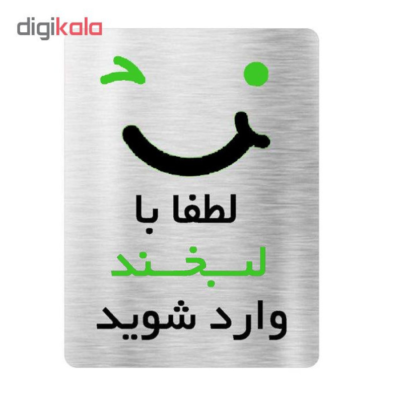 تابلو آرسی طرح بخند کد 22
