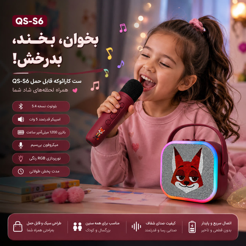 اسپیکر بلوتوثی قابل حمل مدل Q-S6 همراه میکروفون بی سیم