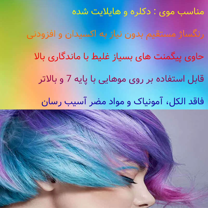 شامپو رنگ مو لئو شماره 642 رنگ صورتی حجم 150 میلی لیتر