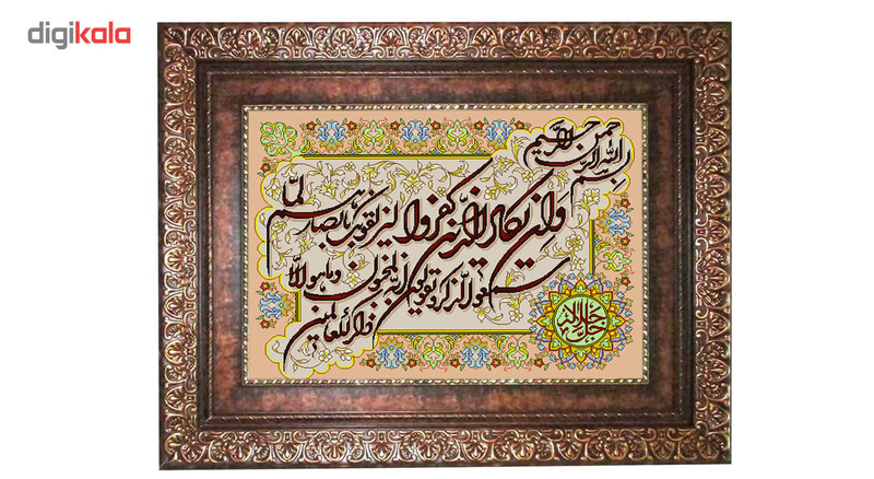 تابلو فرش ماشینی نقش نگار رضوی طرح وان یکاد کد 218P