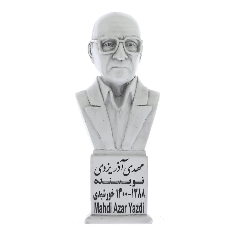 تندیس یادمان طرح مهدی آذر یزدی کد S298