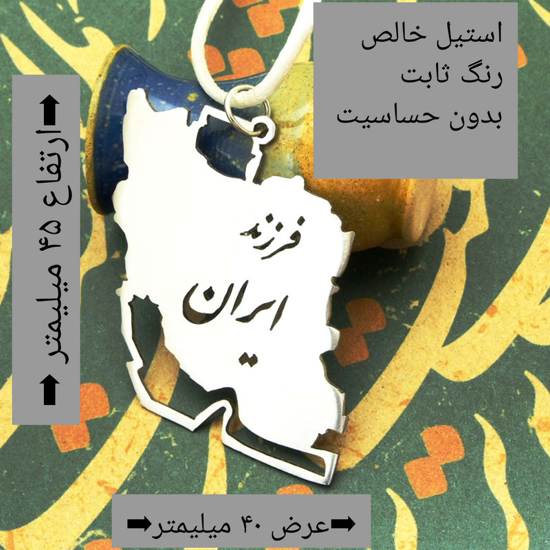 آویز تزیینی خودرو طرح نقشه ایران مدل فرزند ایران