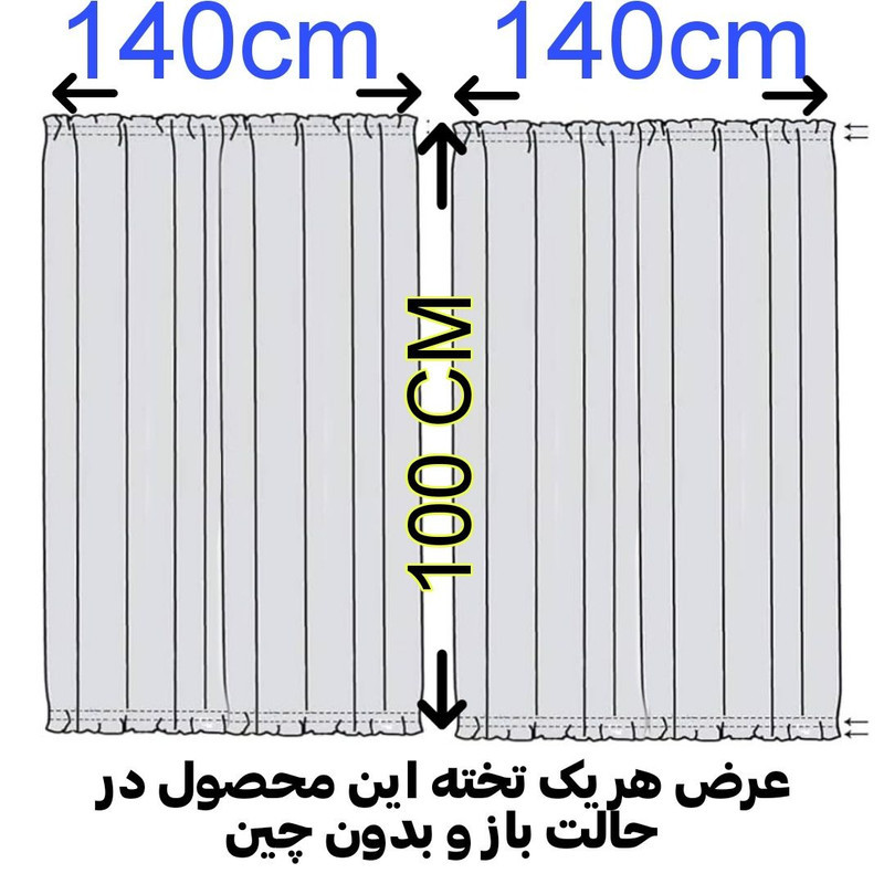 پرده تیکو دکو مدل پشت دری سایز 140x100 سانتی متر