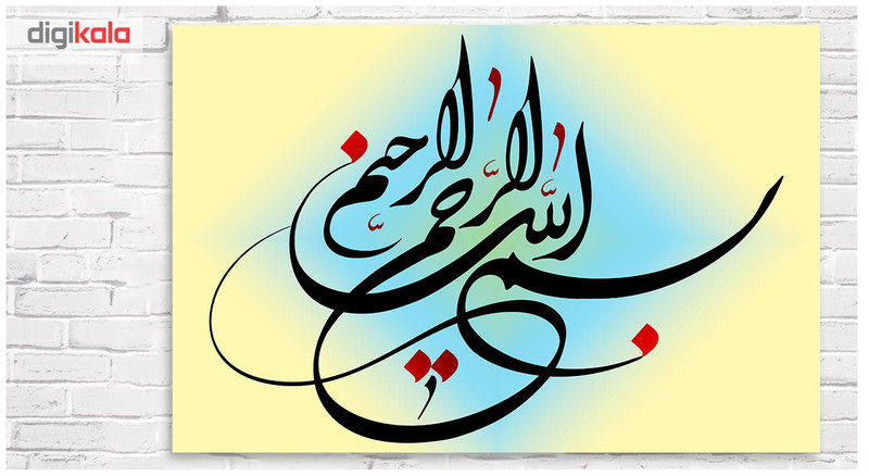 تابلو شاسی دکوگراف مدل بسم الله کد 466