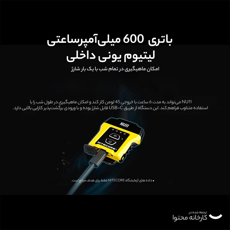 چراغ پیشانی نایت کر مدل NU11 CAPLIGHT
