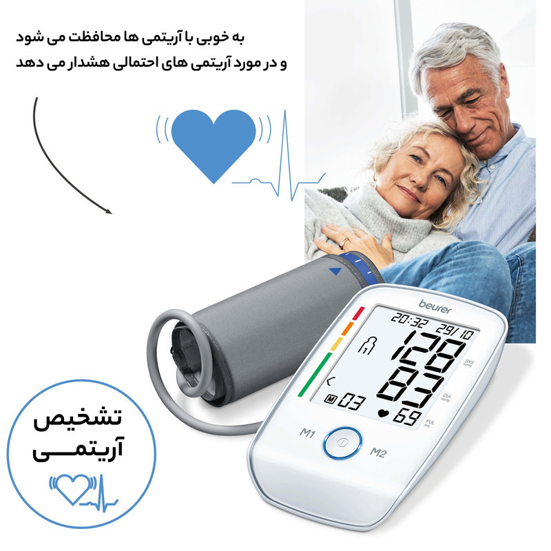فشارسنج بازویی دیجیتال بیورر مدل BM45 با بلوتوث، ذخیره 60 نتیجه برای دو کاربر، نمایش میانگین نتایج، هشدار خطا، ضد ضربه و ضد آب