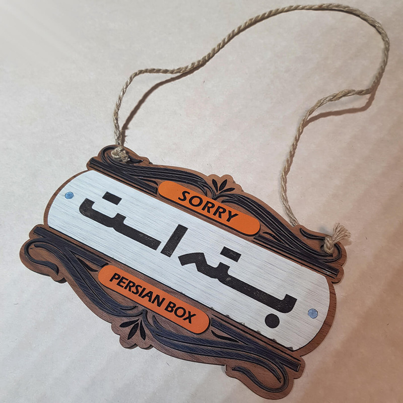 دیوار کوب پرشین باکس مدل کلوز002