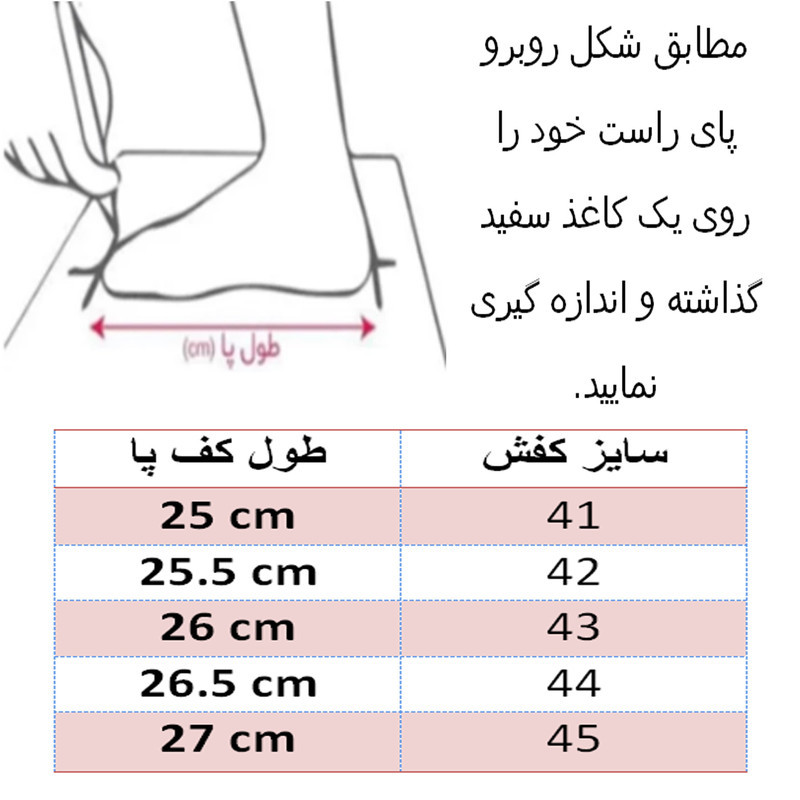 کفش روزمره مردانه مدل C-8847
