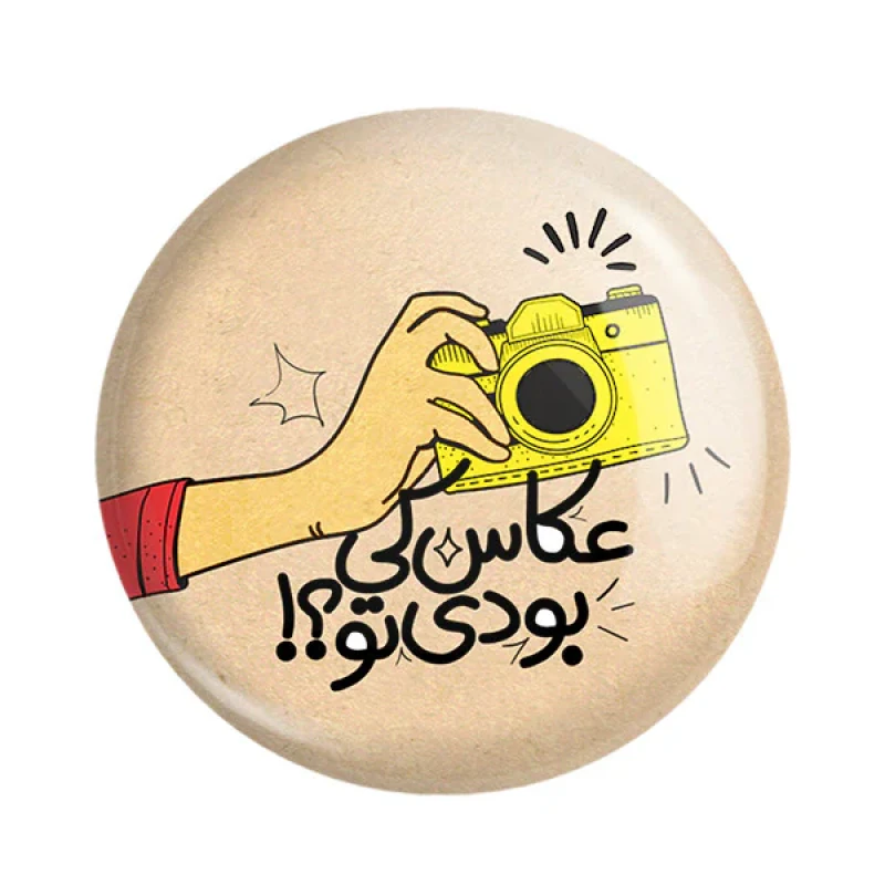مگنت خندالو طرح دوربین کد 1761