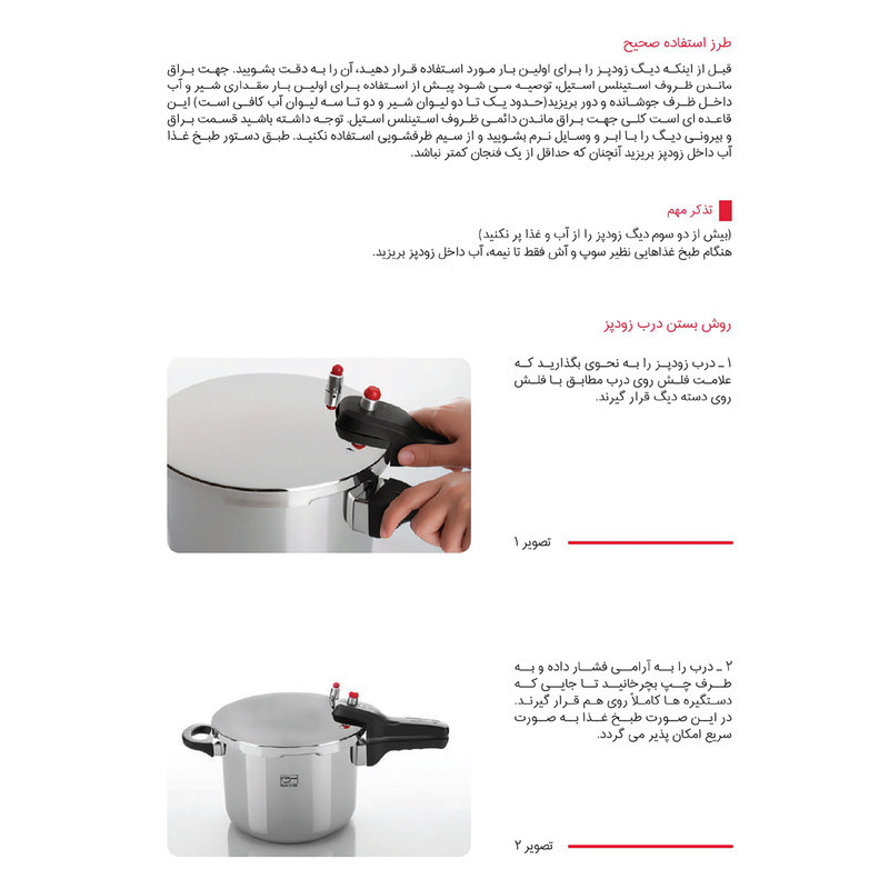 زودپز پارس استیل مدل کف سه لایه گنجایش 6 ليتر