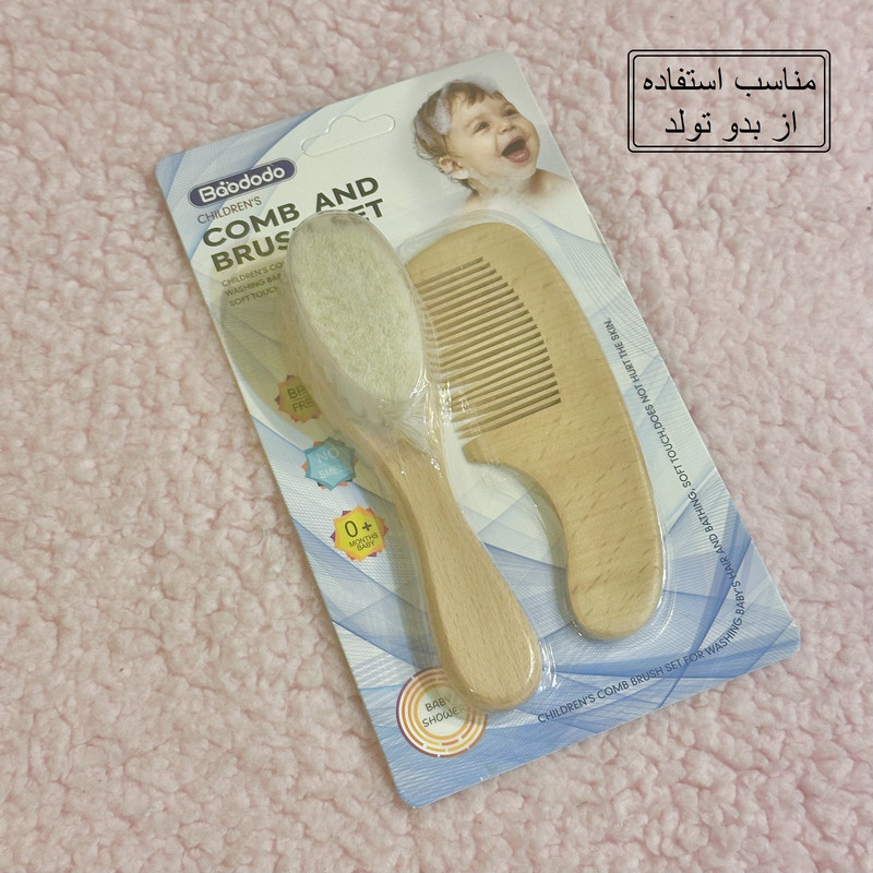 ست شانه و برس کودک باودودو مدل چوبی