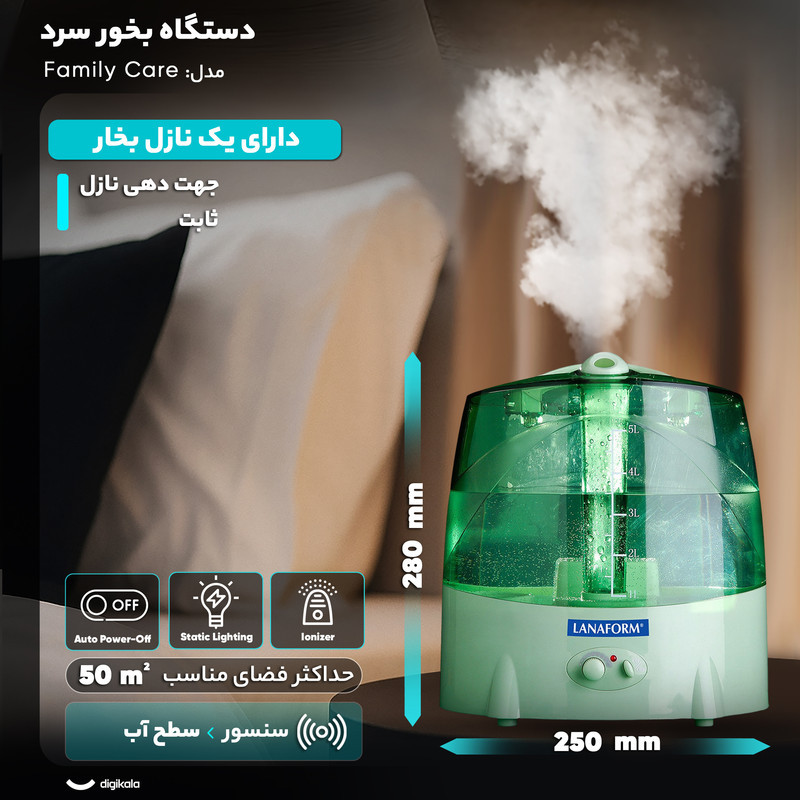 دستگاه بخور سرد مدل Family Care