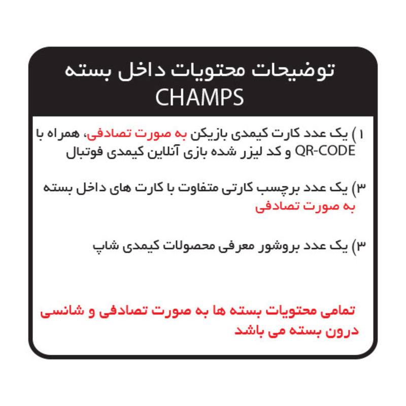 اسباب بازی شانسی کیمدی مدل 2026 Icons مجموعه 24 عددی