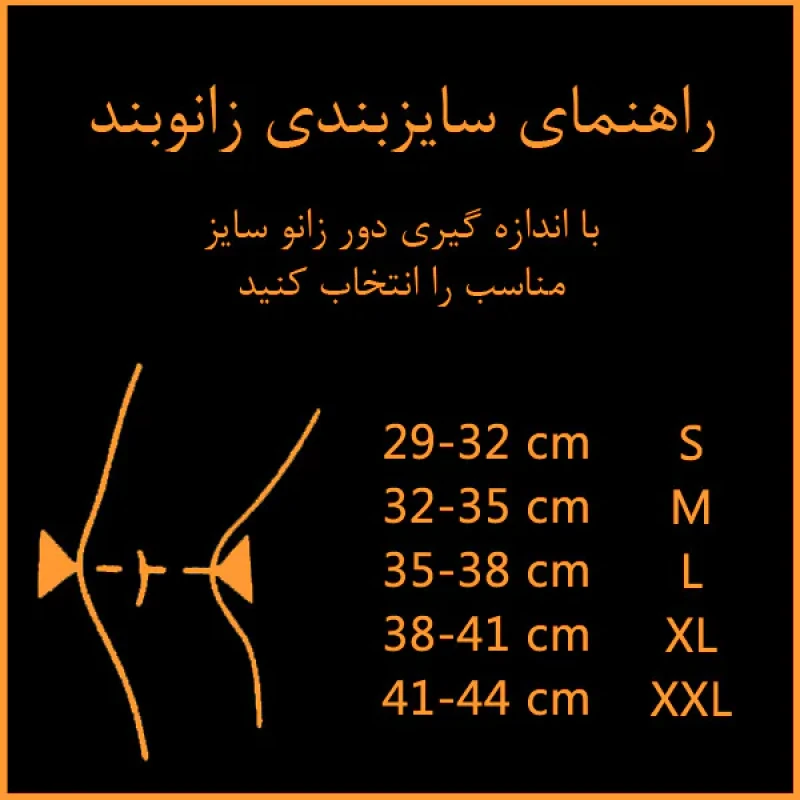 زانو بند طبی چیپسو مدل kn011