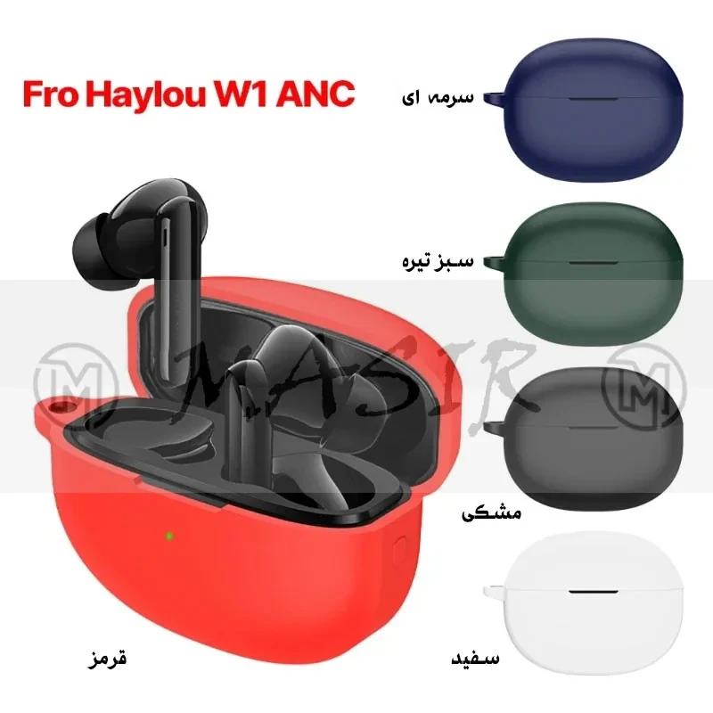 کاور مسیر مدل Silicon Cover مناسب برای کیس هدفون بی سیم هایلو W1 ANC
