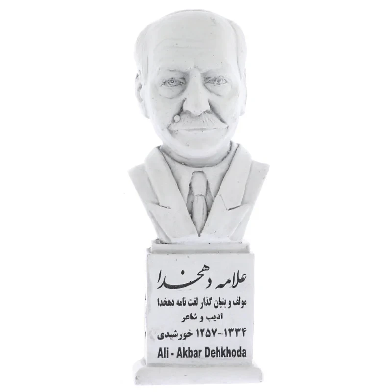 تندیس یادمان طرح علامه دهخدا کد S207
