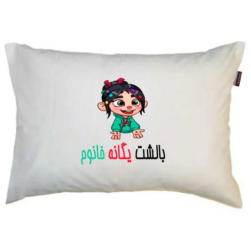 بالش ناریکو مدل نوجوان طرح دخترانه اسم یگانه کد 027