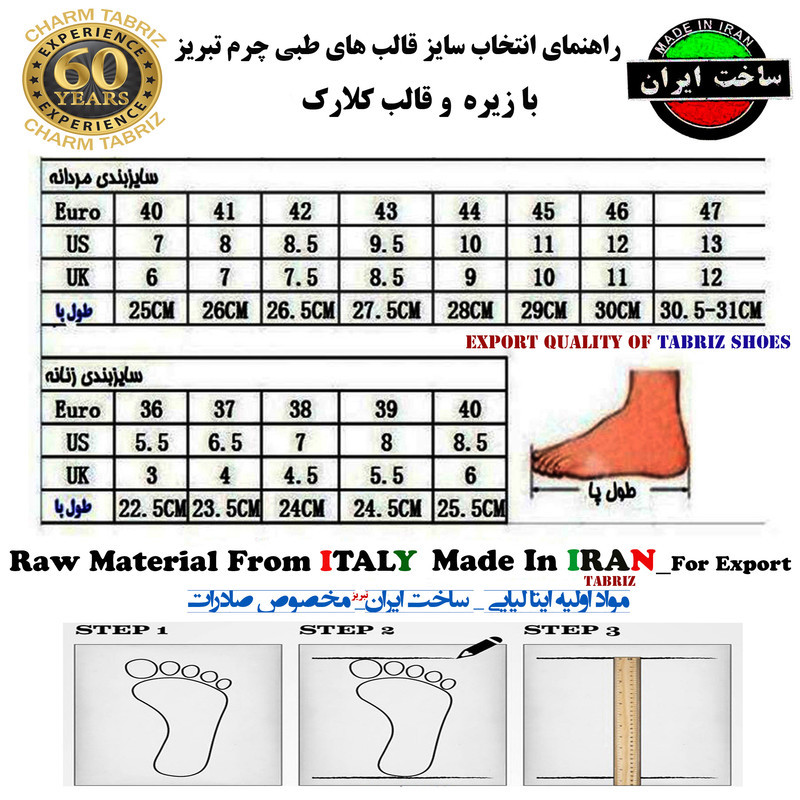 کفش طبی مردانه چرم تبریز مدل سالار پلاس