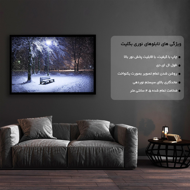 تابلو نوری بکلیت طرح منظره برفی مدل B-S44