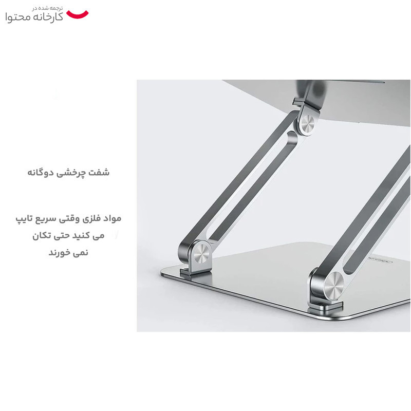 پایه نگهدارنده لپ تاپ نیلکین مدل ProDesk Adjustable