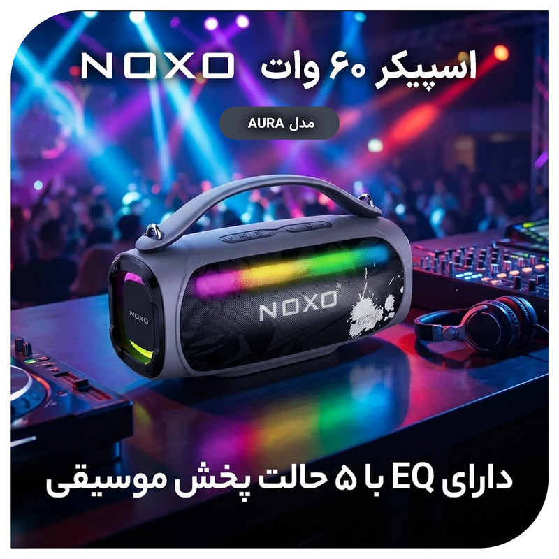 اسپیکر بلوتوثی قابل حمل نوکسو مدل AURA 60W